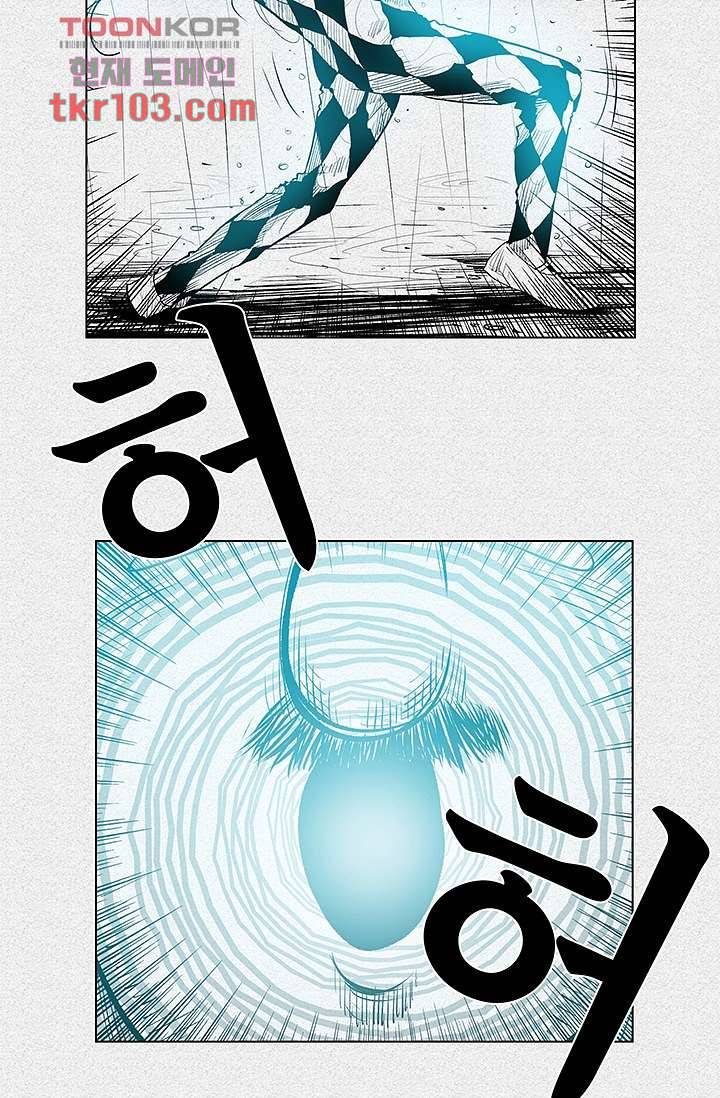 피그맨 32화 32