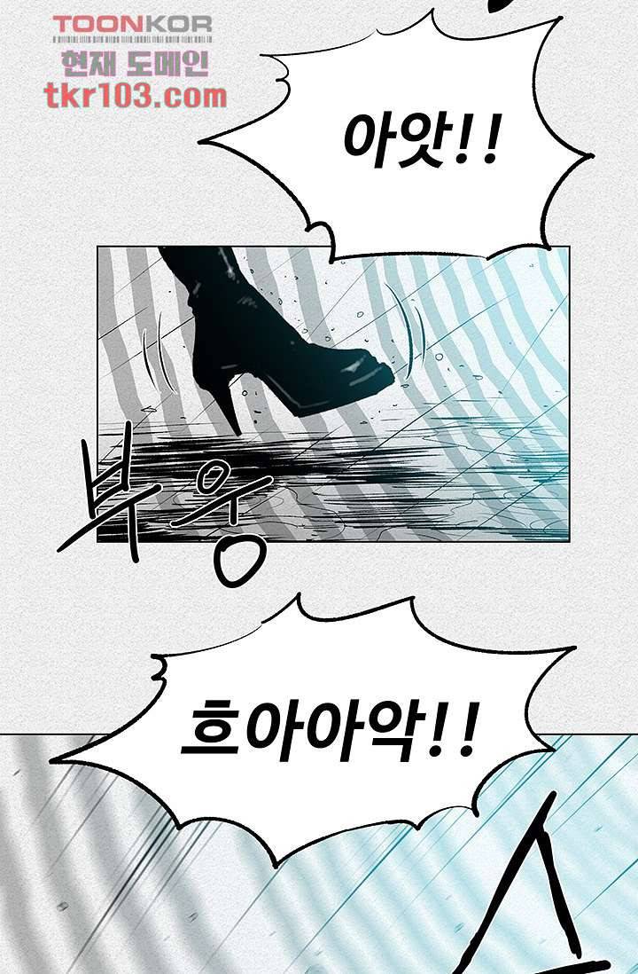 피그맨 32화 33