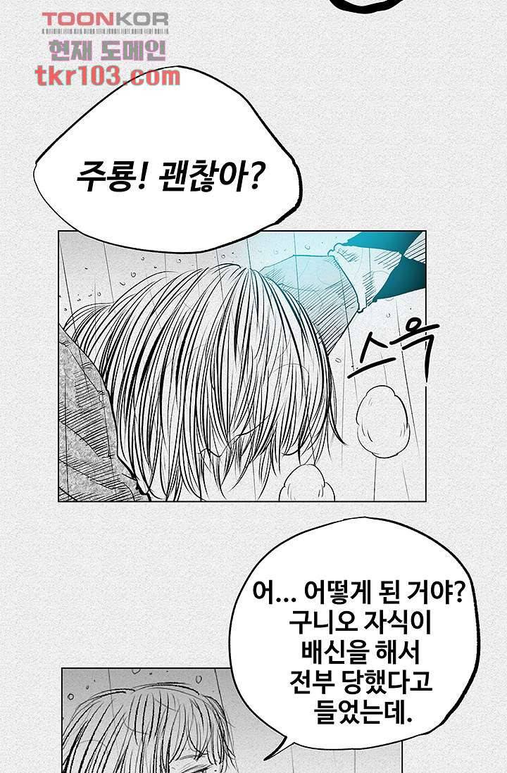 피그맨 32화 35