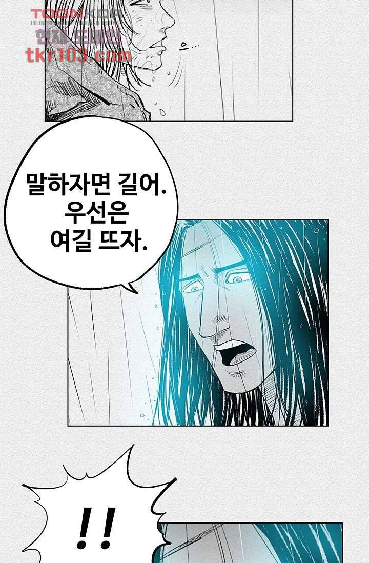 피그맨 32화 36