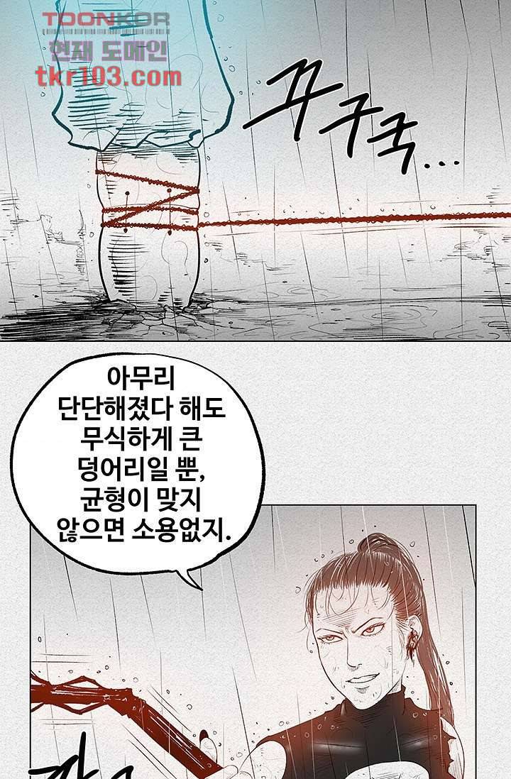 피그맨 32화 38