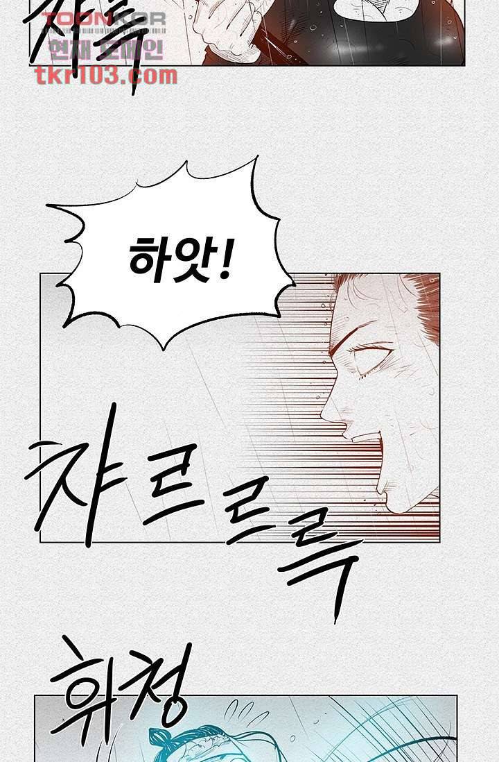 피그맨 32화 39