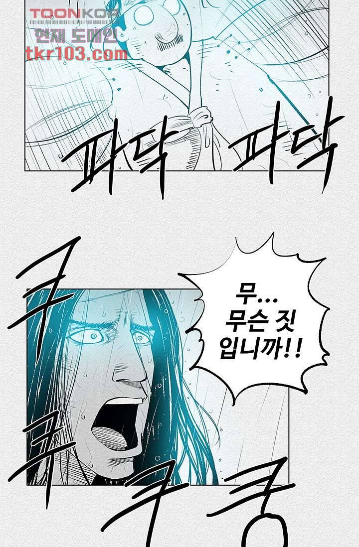 피그맨 32화 40