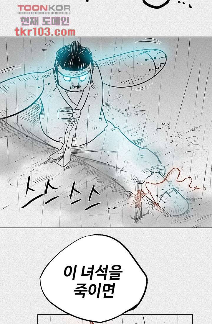 피그맨 32화 41
