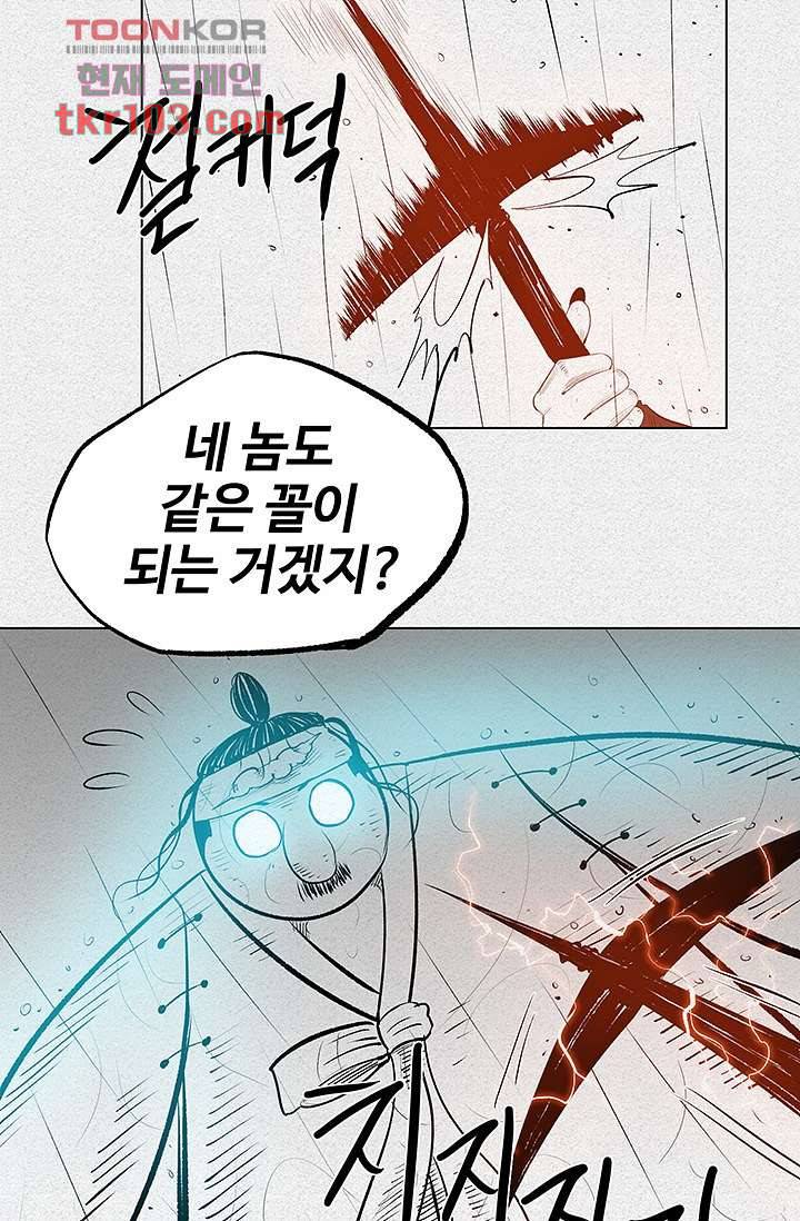 피그맨 32화 42
