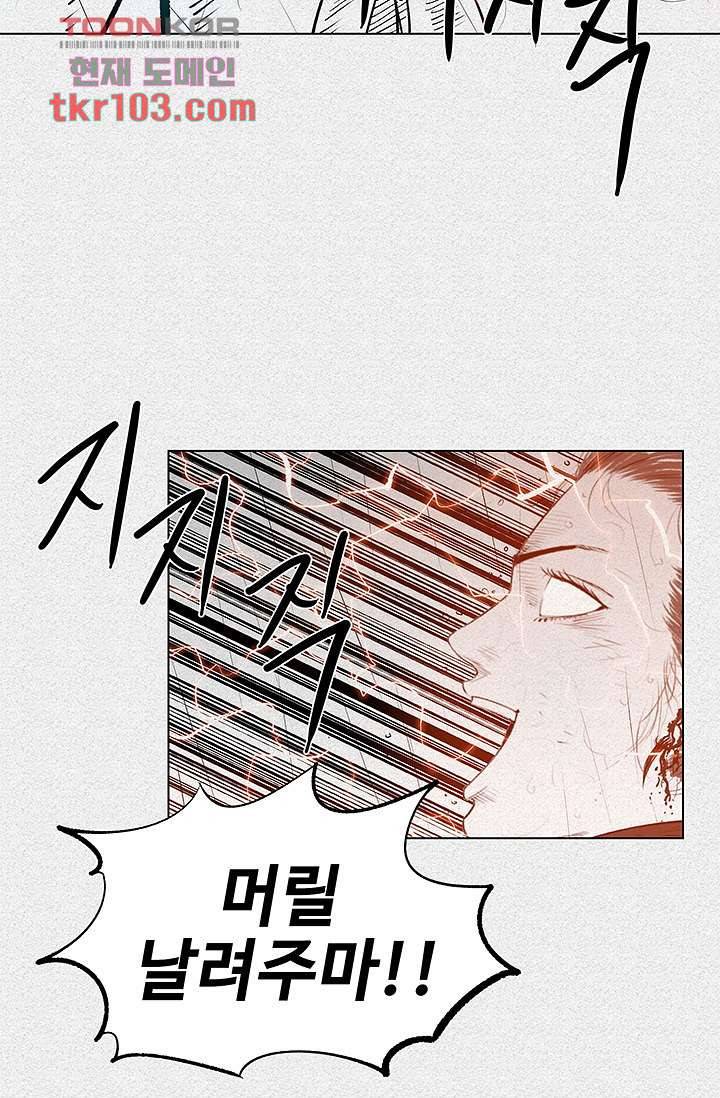 피그맨 32화 43