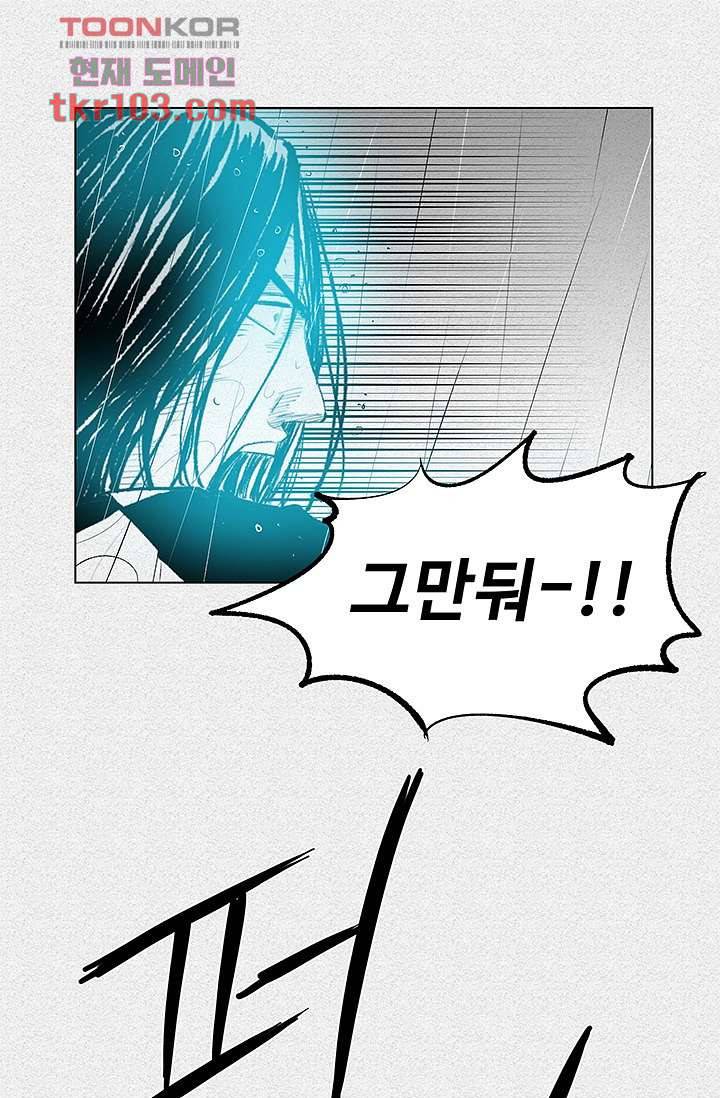 피그맨 32화 44