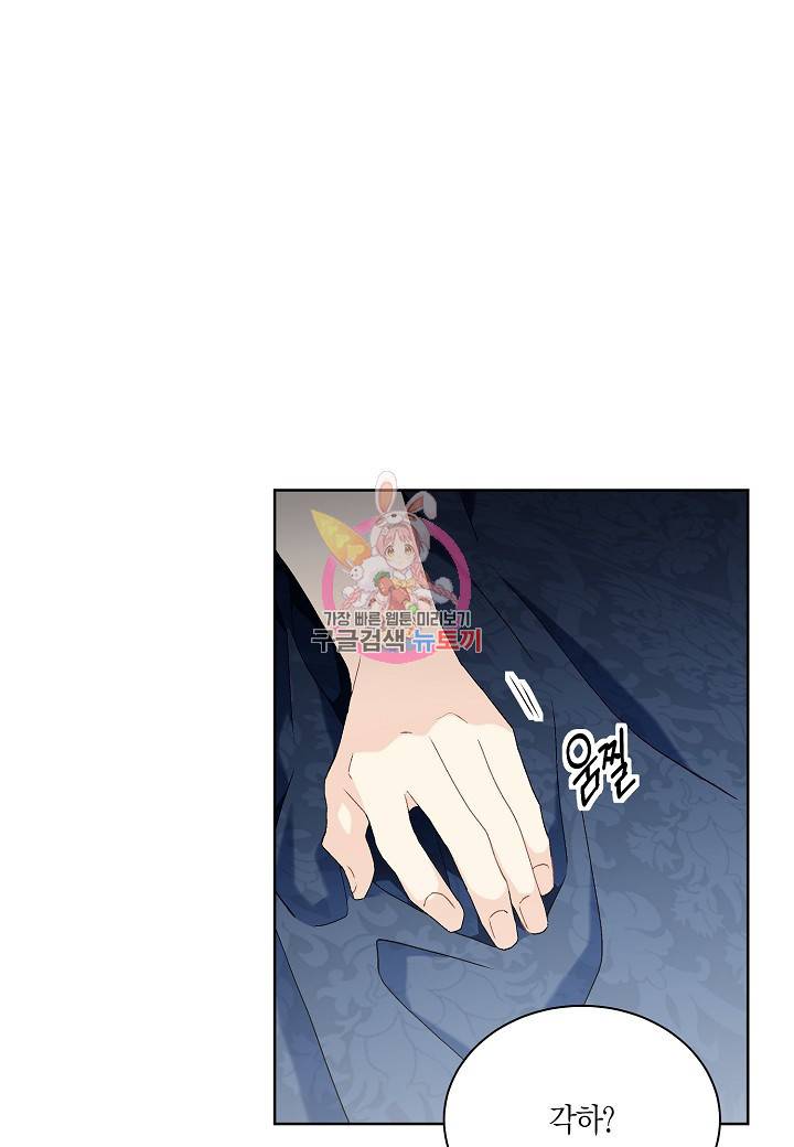 엘스카르 59화 1