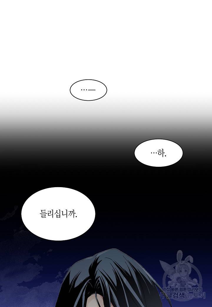 엘스카르 59화 5