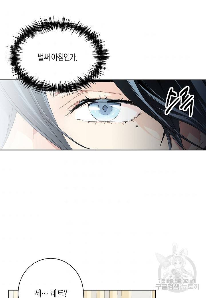 엘스카르 59화 7