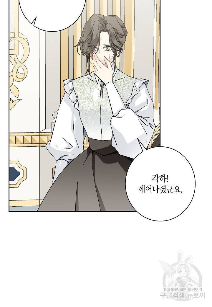 엘스카르 59화 8