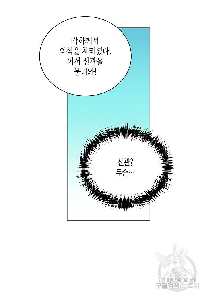 엘스카르 59화 9