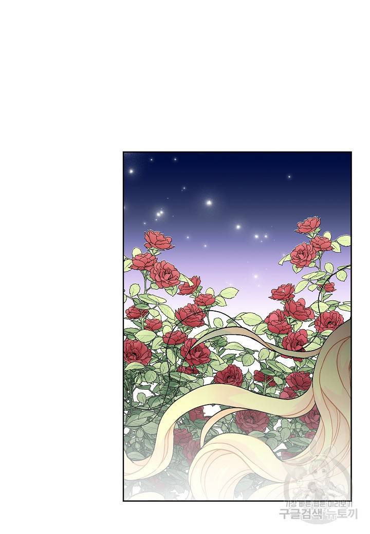 엘스카르 59화 10