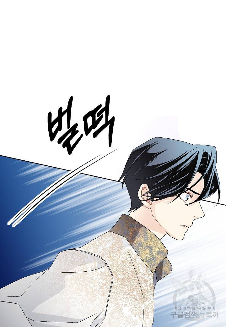 엘스카르 59화 12