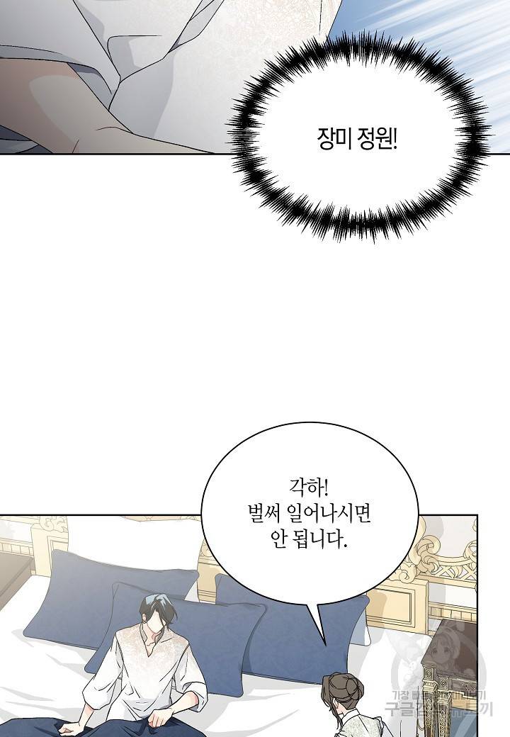엘스카르 59화 13
