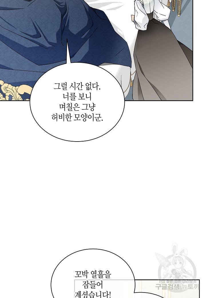 엘스카르 59화 14