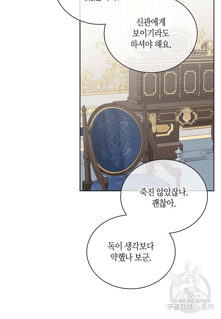 엘스카르 59화 15