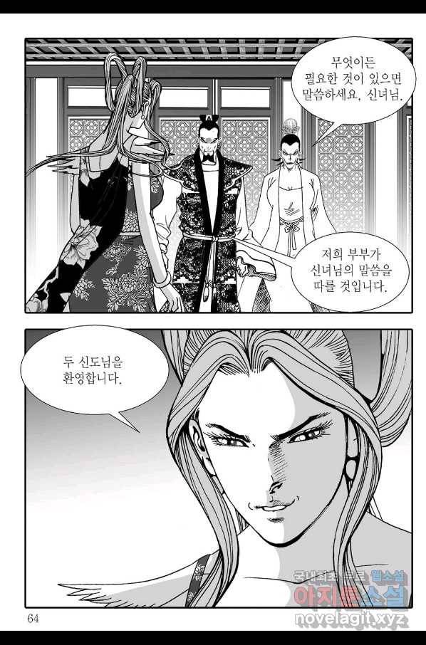 용아병 40화 3