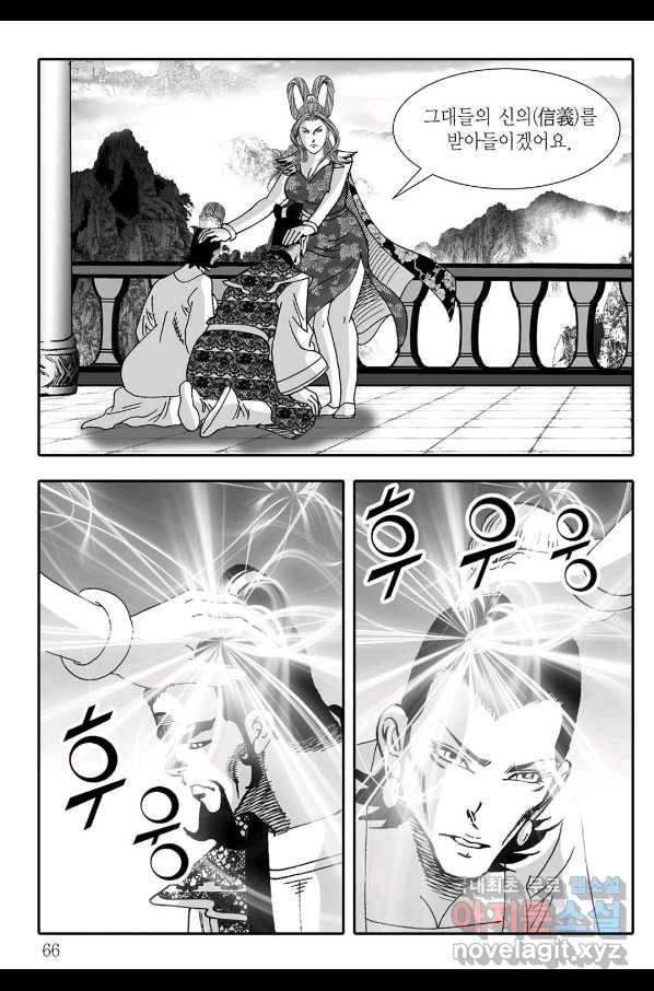 용아병 40화 5