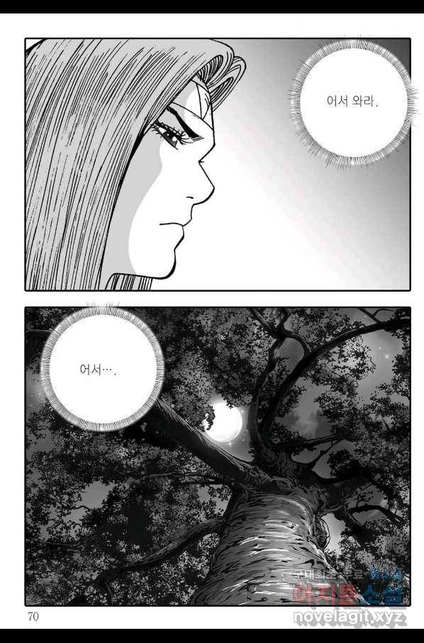 용아병 40화 9