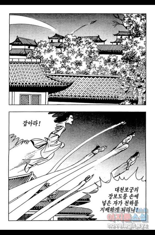 질풍강호 27화 4