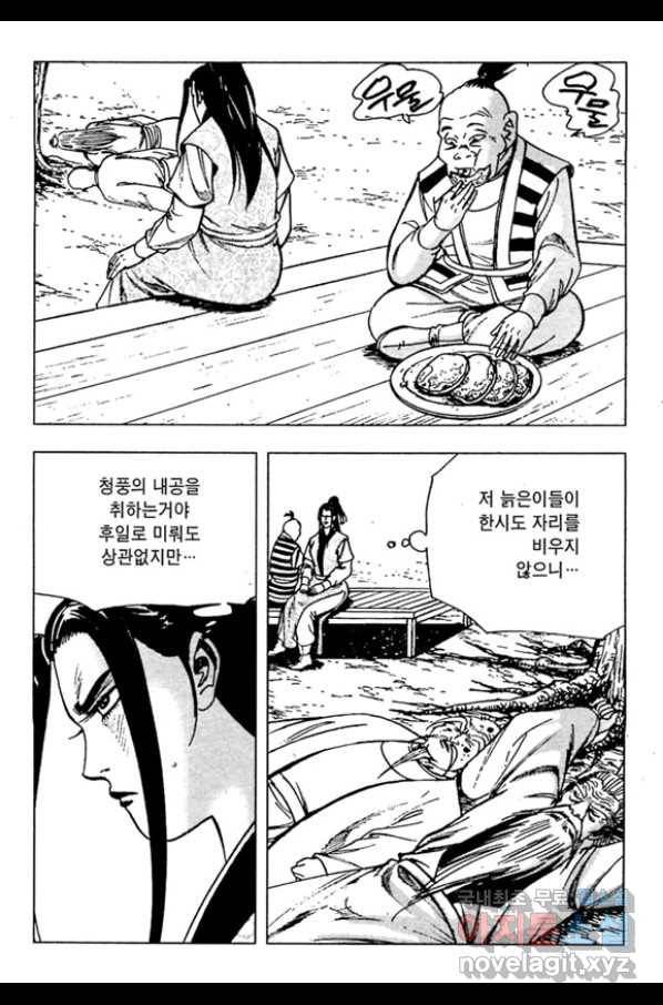 질풍강호 27화 7