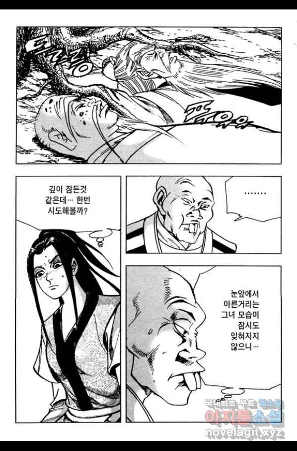 질풍강호 27화 8