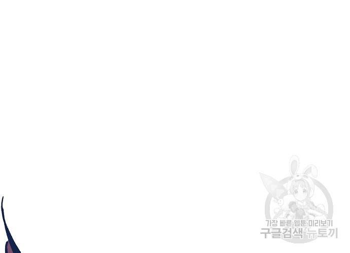 동군(올컬러) 67화 4