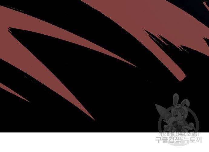 동군(올컬러) 67화 6