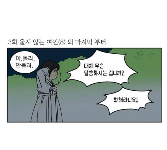 녹두전 48화 1