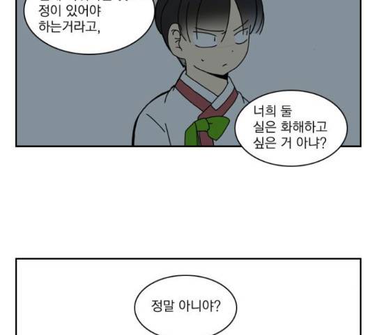 녹두전 48화 3