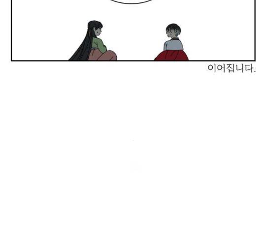 녹두전 48화 4