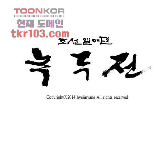 녹두전 48화 5