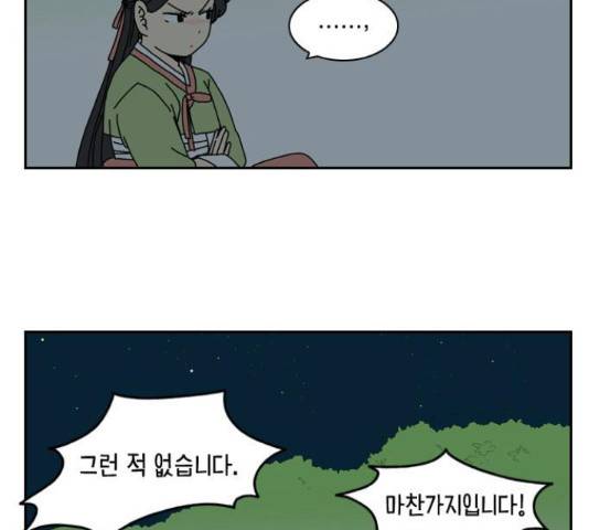 녹두전 48화 8