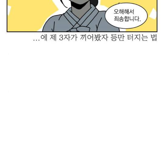 녹두전 48화 10