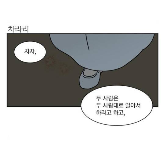 녹두전 48화 11