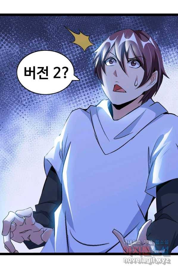 천하무적 임훈 101화 2