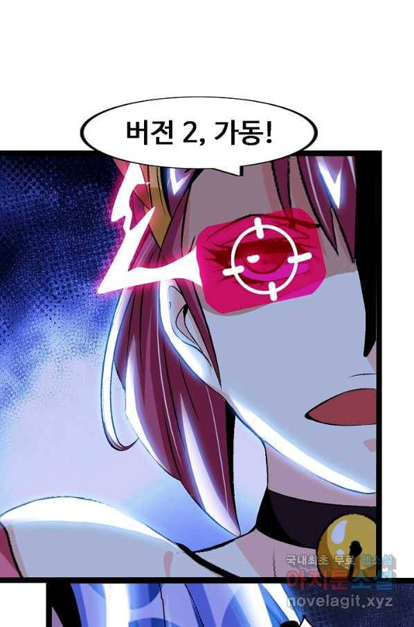천하무적 임훈 101화 3