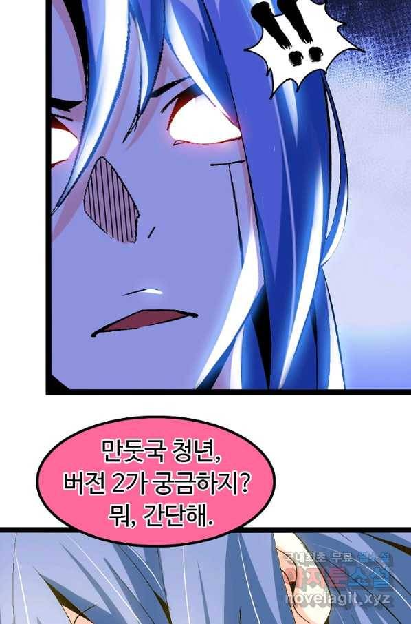 천하무적 임훈 101화 4