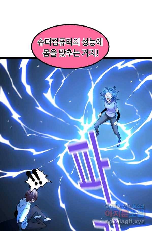 천하무적 임훈 101화 7