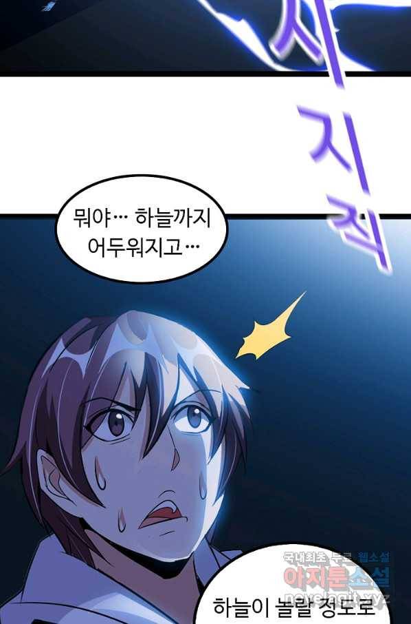 천하무적 임훈 101화 8