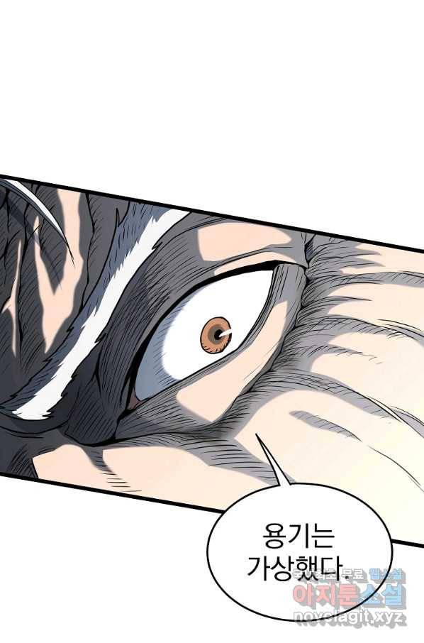 로그인 무림 115화 9