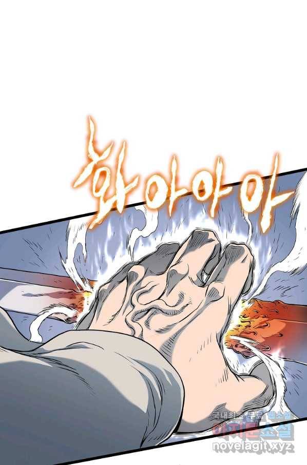 로그인 무림 115화 10