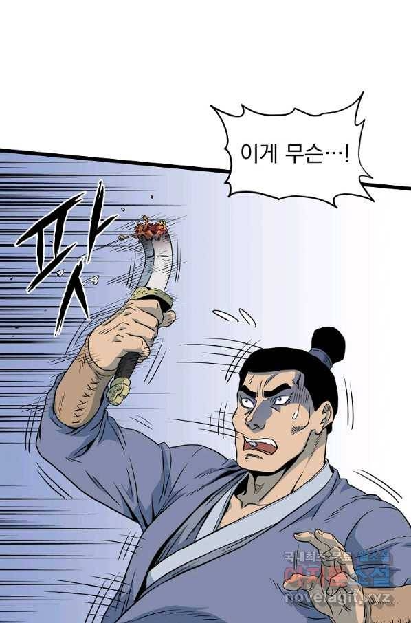 로그인 무림 115화 12