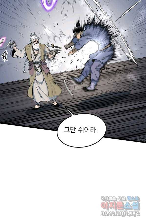 로그인 무림 115화 14