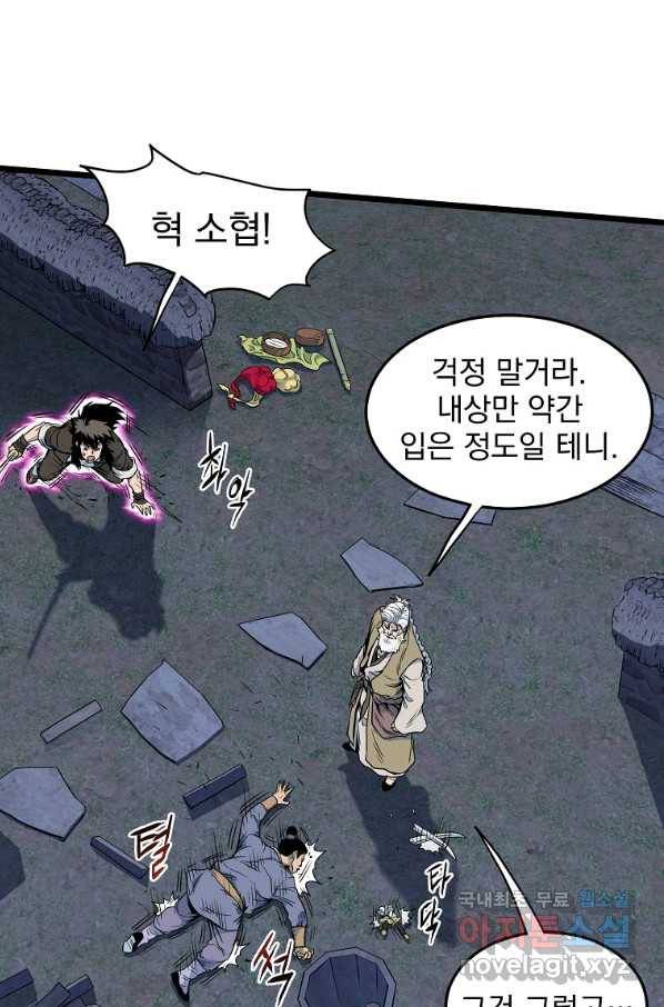 로그인 무림 115화 15