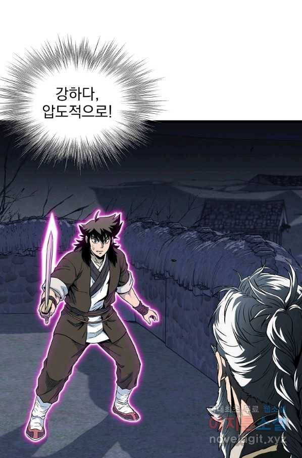 로그인 무림 115화 18