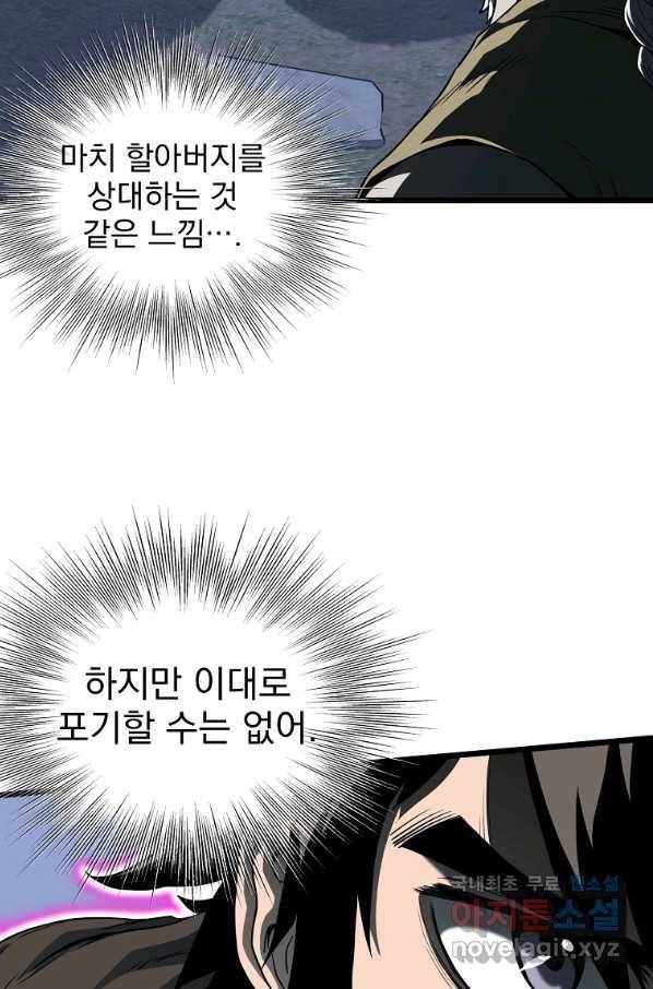 로그인 무림 115화 19