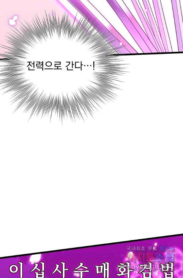 로그인 무림 115화 21