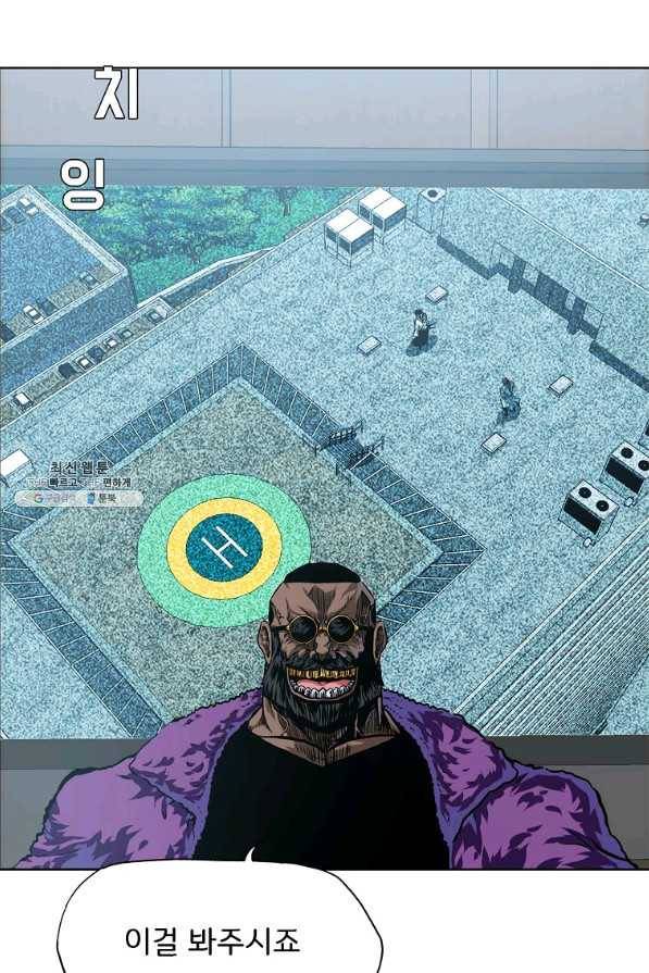 보스 인 스쿨 시즌 3 36화 3